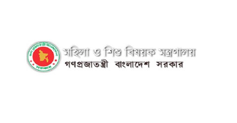 মহিলা ও শিশু বিষয়ক মন্ত্রণালয়ে ৬ পদে ৩৮ চাকরি