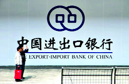 Chinese Exim Bank to give $ 1.16b in loan