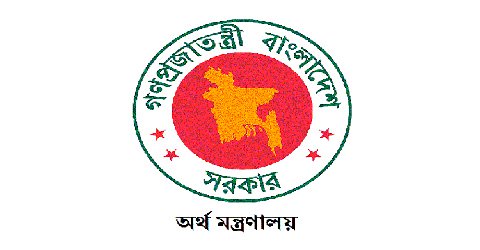 অর্থ মন্ত্রণালয়ে চাকরি