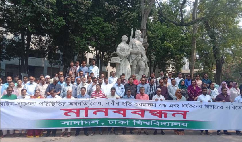 ধর্ষণের বিরুদ্ধে ঢাবিতে প্রতিবাদ: বিচারের দাবি