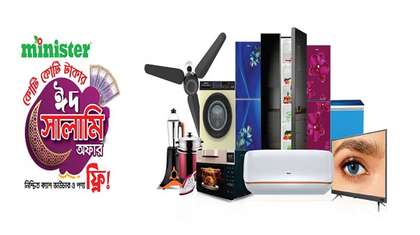 Get 14,000 Tk. Discount on Minister Refrigerator & Freezer