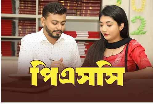 বিসিএস পরীক্ষা মাত্র দেড় বছরে! সংস্কার কমিশনের নতুন রূপরেখা