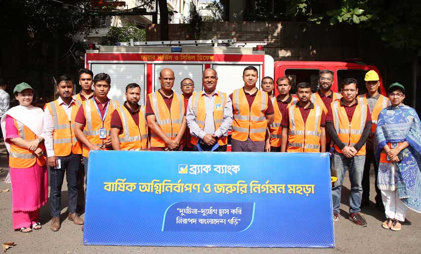 কর্মস্থলে নিরাপত্তা বাড়াতে ব্র্যাক ব্যাংকে অগ্নি নিরাপত্তা মহড়া