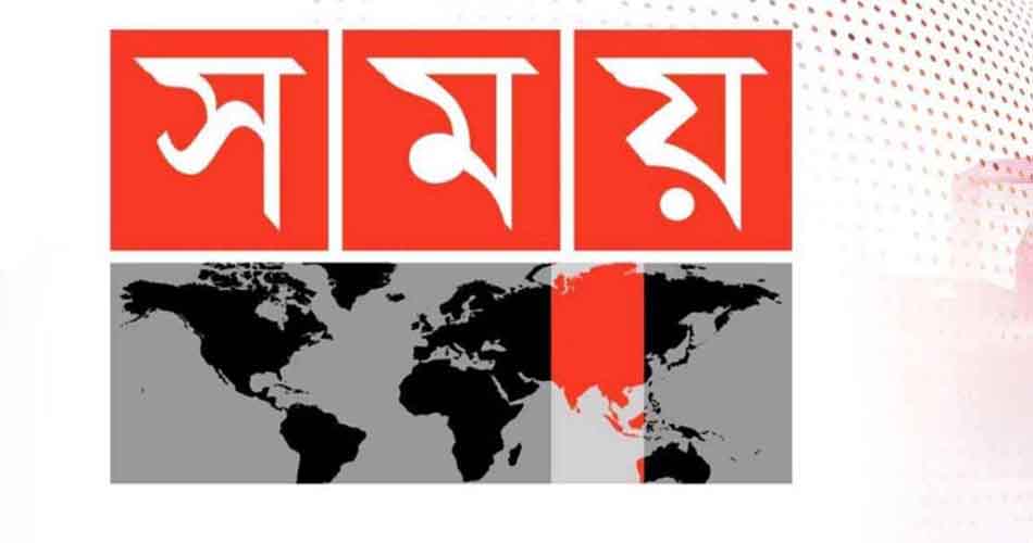 আপাতত বন্ধই থাকছে সময় টিভি