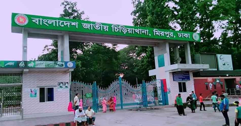 জাতীয় চিড়িয়াখানা খুলল