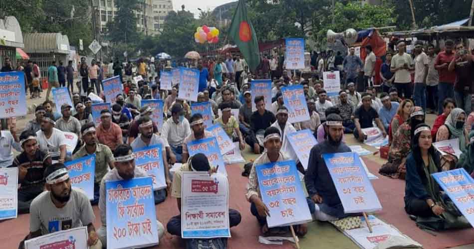 চাকরিতে প্রবেশের বয়স বৃদ্ধির প্রজ্ঞাপনের দাবিতে কর্মসূচি ঘোষণা