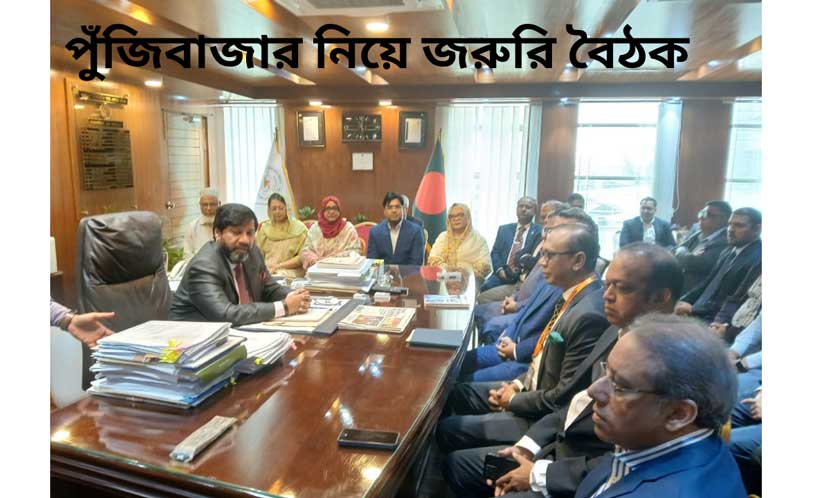 বিনিয়োগকারীদের আশ্বস্ত করতে ডিএসই চেয়ারম্যানের জরুরি পদক্ষেপ