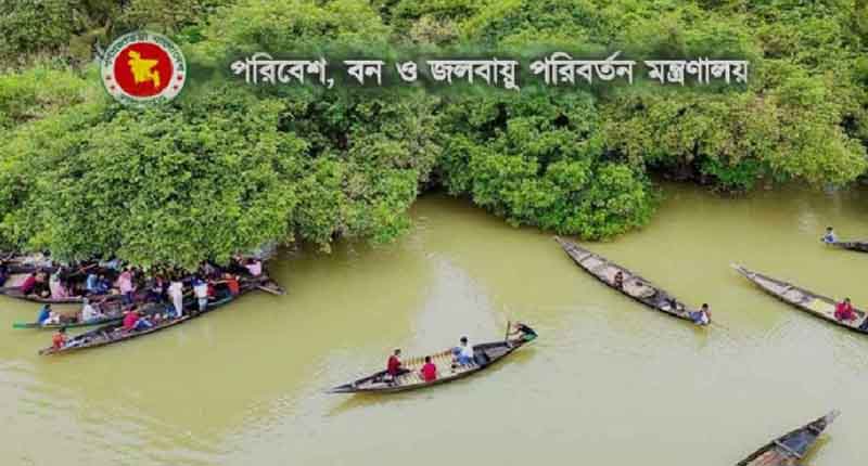 পরিবেশ, বন ও জলবায়ু পরিবর্তন মন্ত্রণালয়ে ২৬ জনের চাকরি