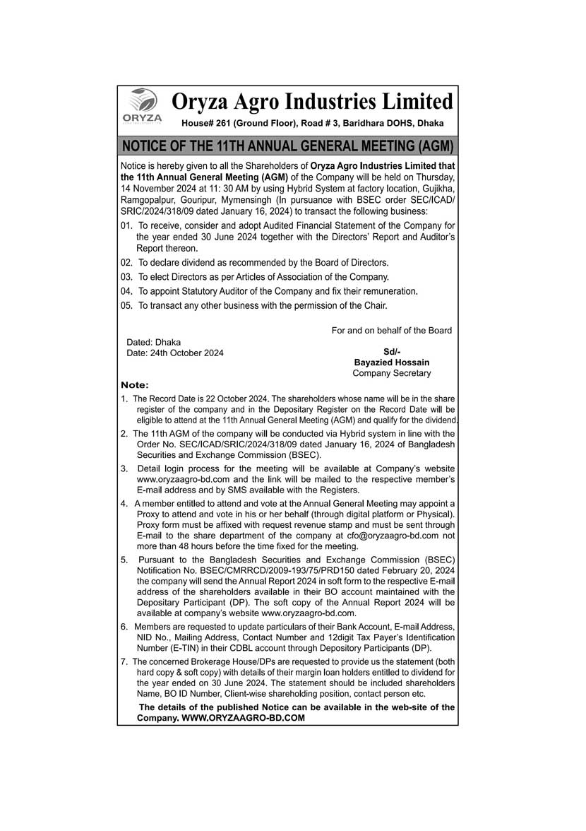 অরিজা এগ্রো ইন্ডাস্ট্রিজ লিমিটেডের এজিএম সংক্রান্ত নোটিশ